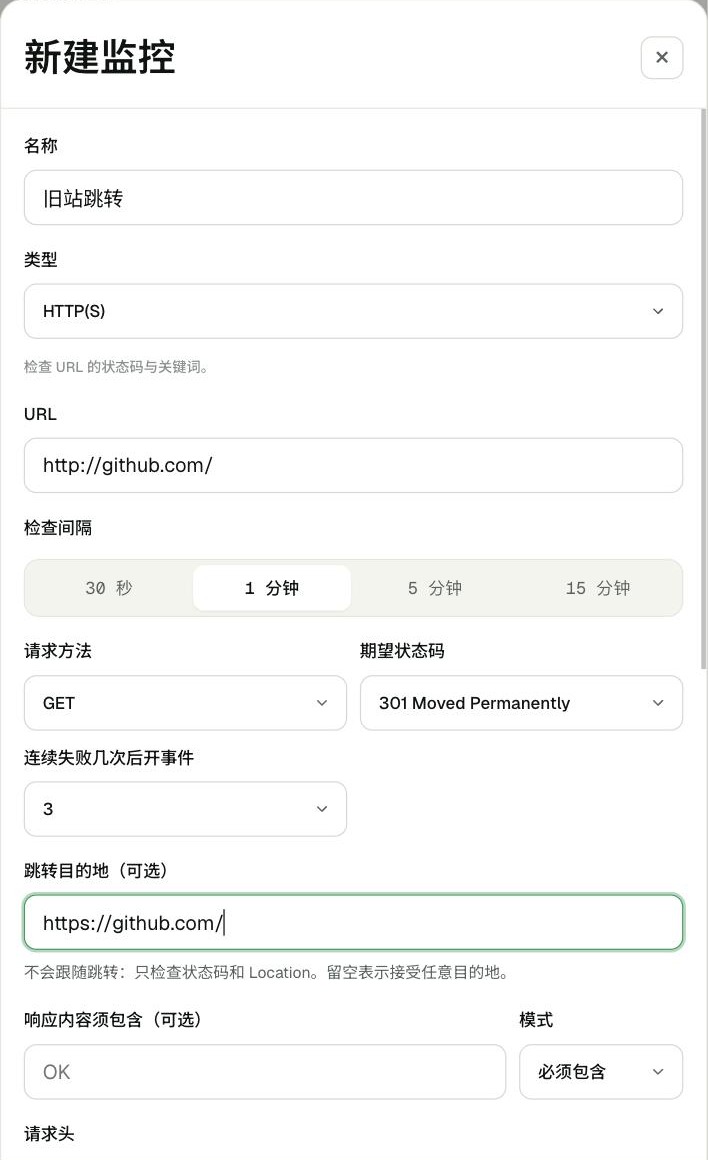 OpenUptime 的新建监控表单：类型 HTTP(S)，URL 为 http://github.com/，期望状态码 301 Moved Permanently，跳转目的地填写了 https://github.com/